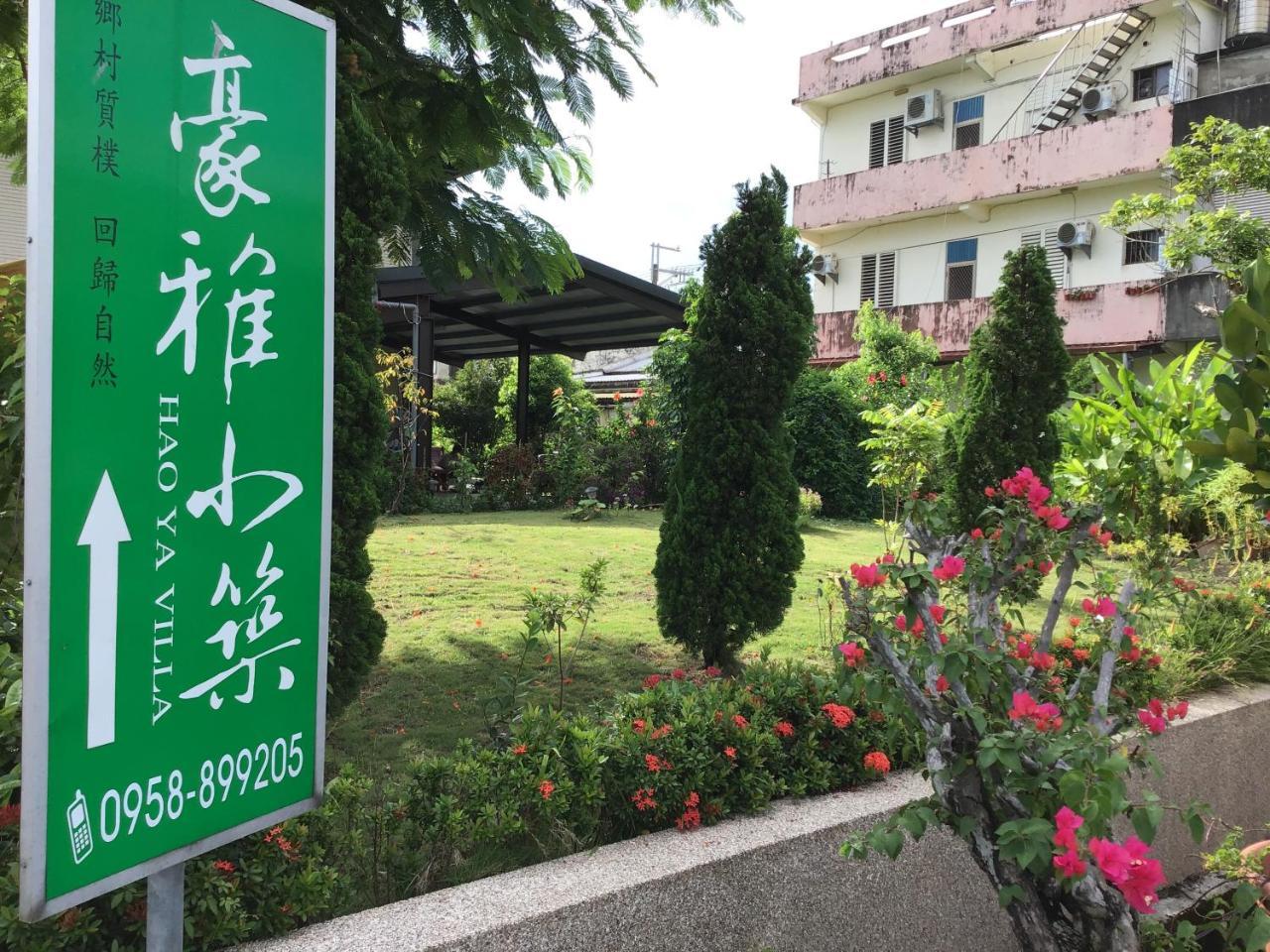 Hao Ya Villa Yilan Ngoại thất bức ảnh
